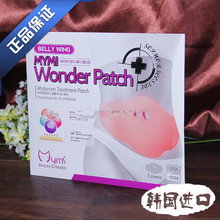 Hot Sale wonder Slim Patch For Stomach Fat Burning Anti Cellulite Strong Belly Slimming Creams Lose Weight Loss Products 03038