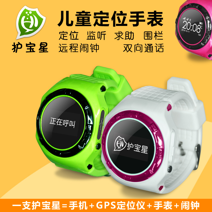 New Children smart child watch Wholesale L20 phone Anti lost child positioning GSM cell phone GPS