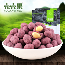 [_ Purple potato fruit shell shell peanuts] Snack Taiwan purple potato flavor 168g * 2 bags of peanuts