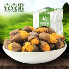 [Shell shell fruit _ Zhuji Maple Torreya grandis] new goods child 45g * 3 bags of Zhuji specialty