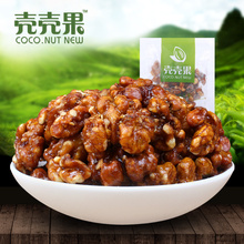[Shell shell walnut fruit _ Amber] Yunnan specialty snack nuts, walnuts great experience loaded 40g