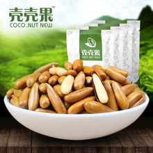 [Shell shell fruit _ Brazilian Pine child] hand stripping Brazilian Pine pine sub 45g * 4 bags of new goods nuts snack