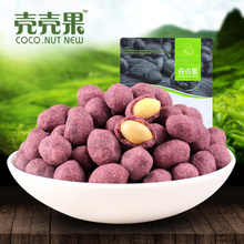 [_ Purple potato fruit shell shell peanuts] Snack Taiwan purple potato flavor roasted peanuts 168g