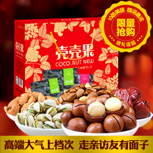 [Shell] shell fruit _ reunion gift bag featured 10 specialty snack nuts 1815g nuts spree gift