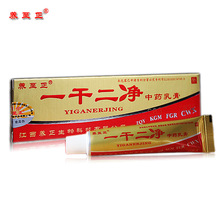 COOL Safety Chinese Natural Mint Psoriasis Eczema Ointment Cream Suitable all Skin Diseases Eczema Treatment No Side Effects