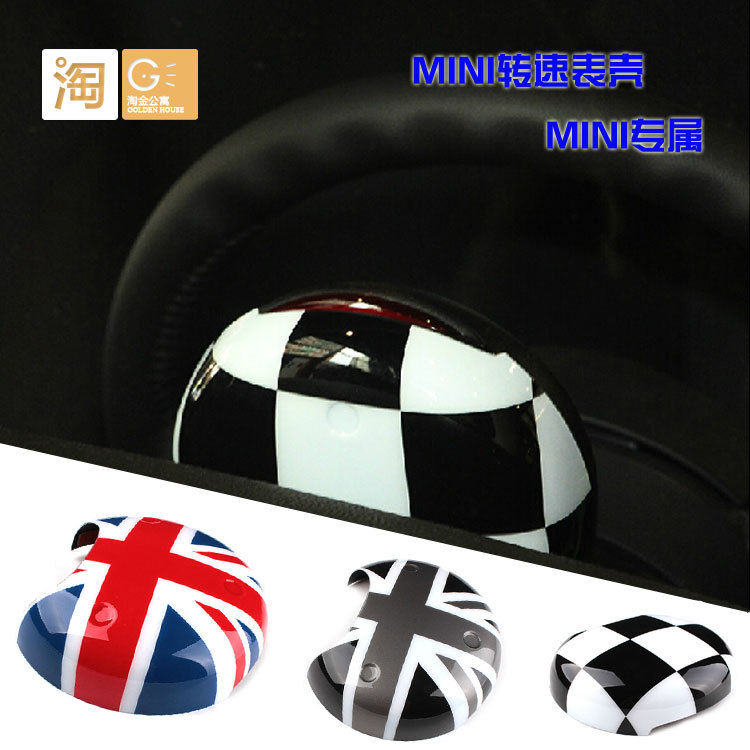 2007 2013 MINI cooper tachometer shell cover for countryman clubman union jack checker flag