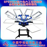 SPE662N Six-color six-state double-wheel screen printing machine
