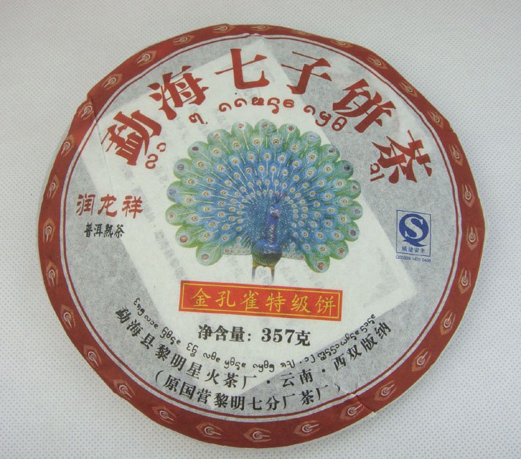 357g Gold Peacock Puerh Tea 2006 year Puer Ripe PC54 Free Shipping
