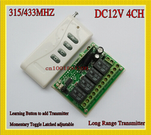 wireless remote control switch system1000M 4CH 4Relay DC12V receiver transmitter 315 433MHZ Learning code output is
