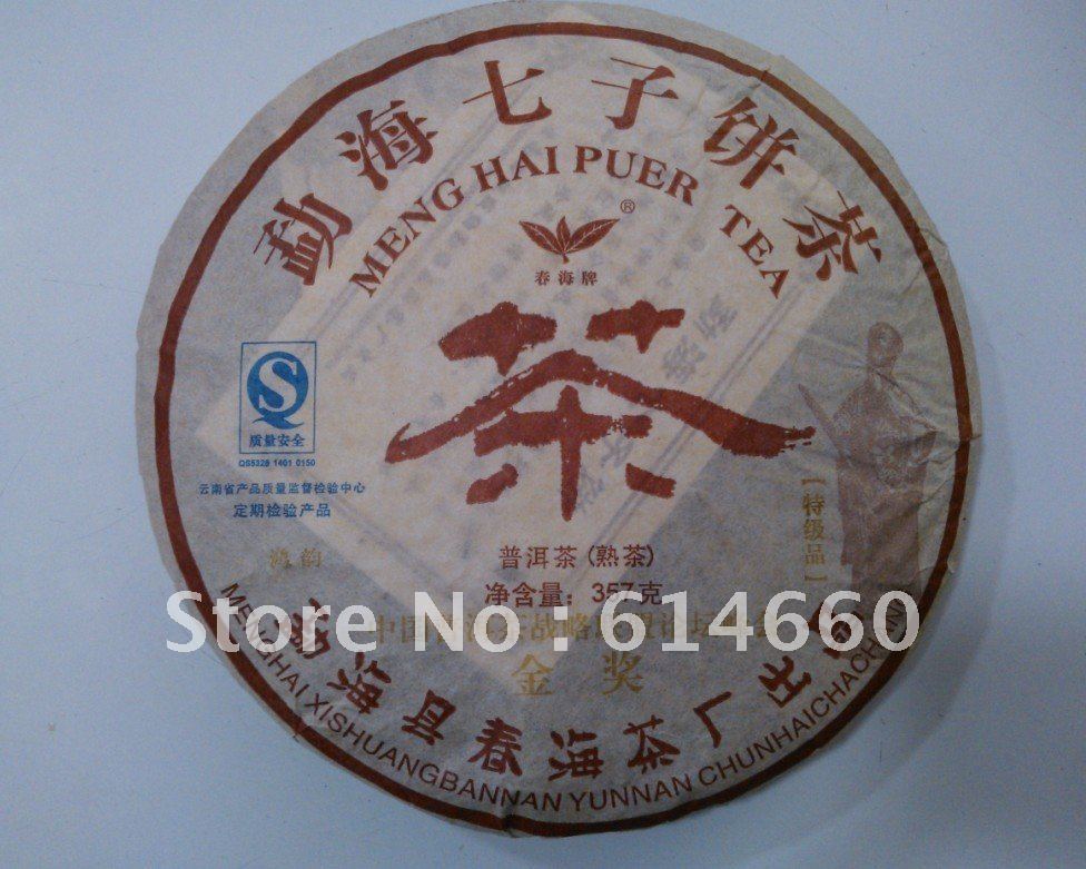 Gold prize 357g Chunhai Pu er tea cake Free shipping