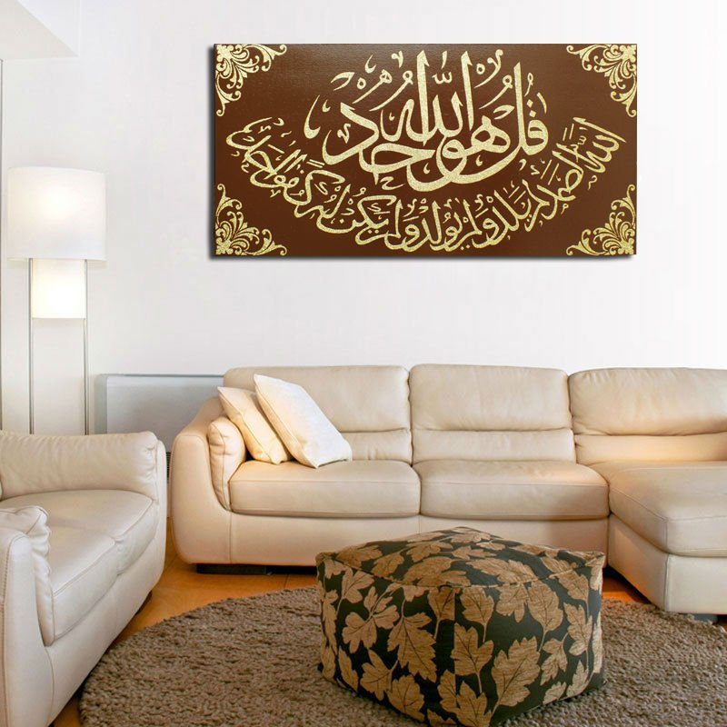 Islamic Wall Decoration And Frame | FURNITURE