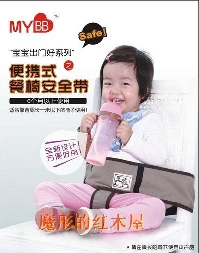 Baby Safety Belt