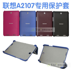 Lenovo Tablet A2107 Accessories