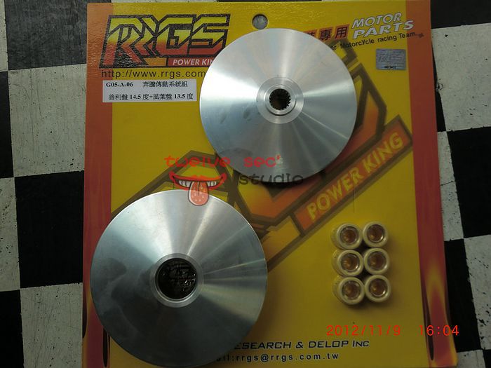 台湾rrgsジョッキーバリエータの速度制御用gy6125ccクラス、 200cc14.5度