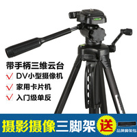 single tripod