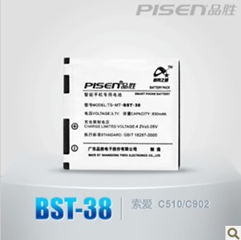 C905 Battery