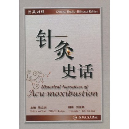 Historical Narratives of Acu- Moxibustion(China (Mainland))