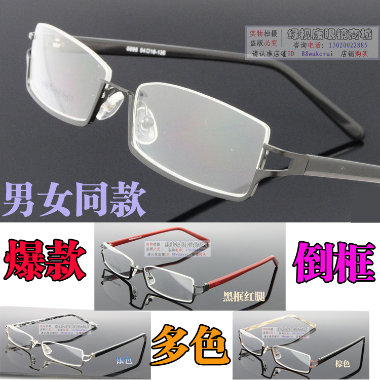 Metallic Glasses Frames