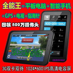 7 inch tablet computer mobile phone call with the receiver MTK6577 dual-core IPS high clear 1G memory 8G disk report center(China (Mainland))