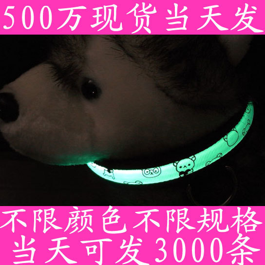 Pet supplies super bright led collar anti-lost dog small large dog led collar(China (Mainland))