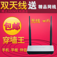 Stendardo n30 300m wireless router double aerial mobile phone tablet wifi