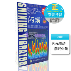 Pleasure more new arrival vibration sets condom men's thimbler vibration fun(China (Mainland))
