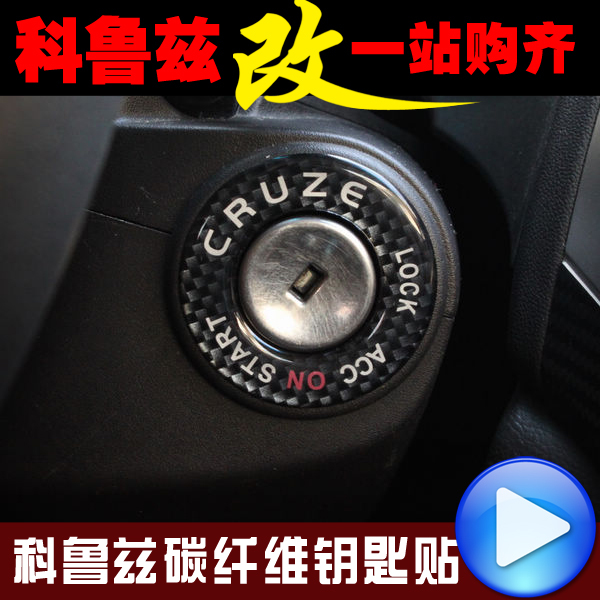 Uluibau hatchards the family ignition switch decoration stickers uluibau hatchards the family refires key hole decoration ring(China (Mainland))