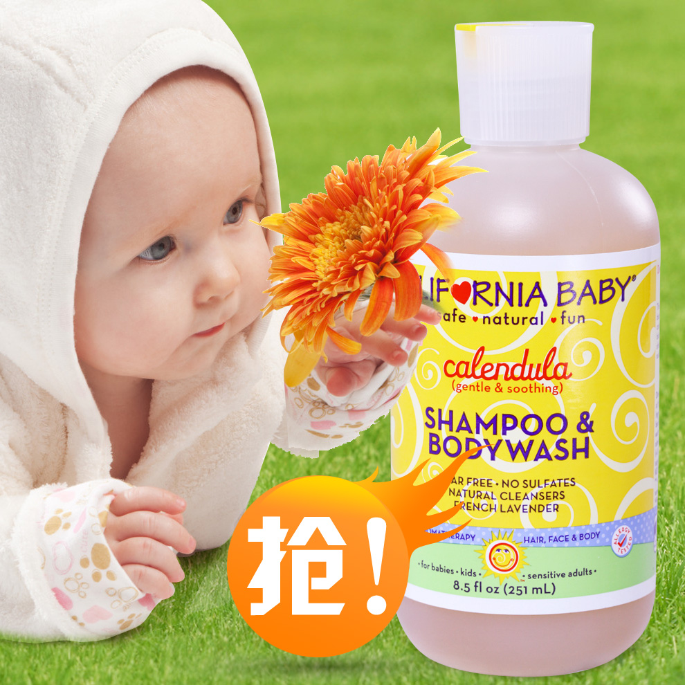 Calends baby shampoo shower gel bath autumn and winter(China (Mainland))
