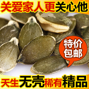 Seed pumpkin seed kernel natural roasted seeds and nuts