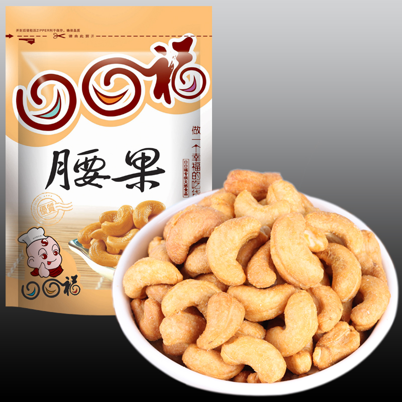 Cashew kernel salt roasted cooked cashew nut specialty snacks 228g 2 bag