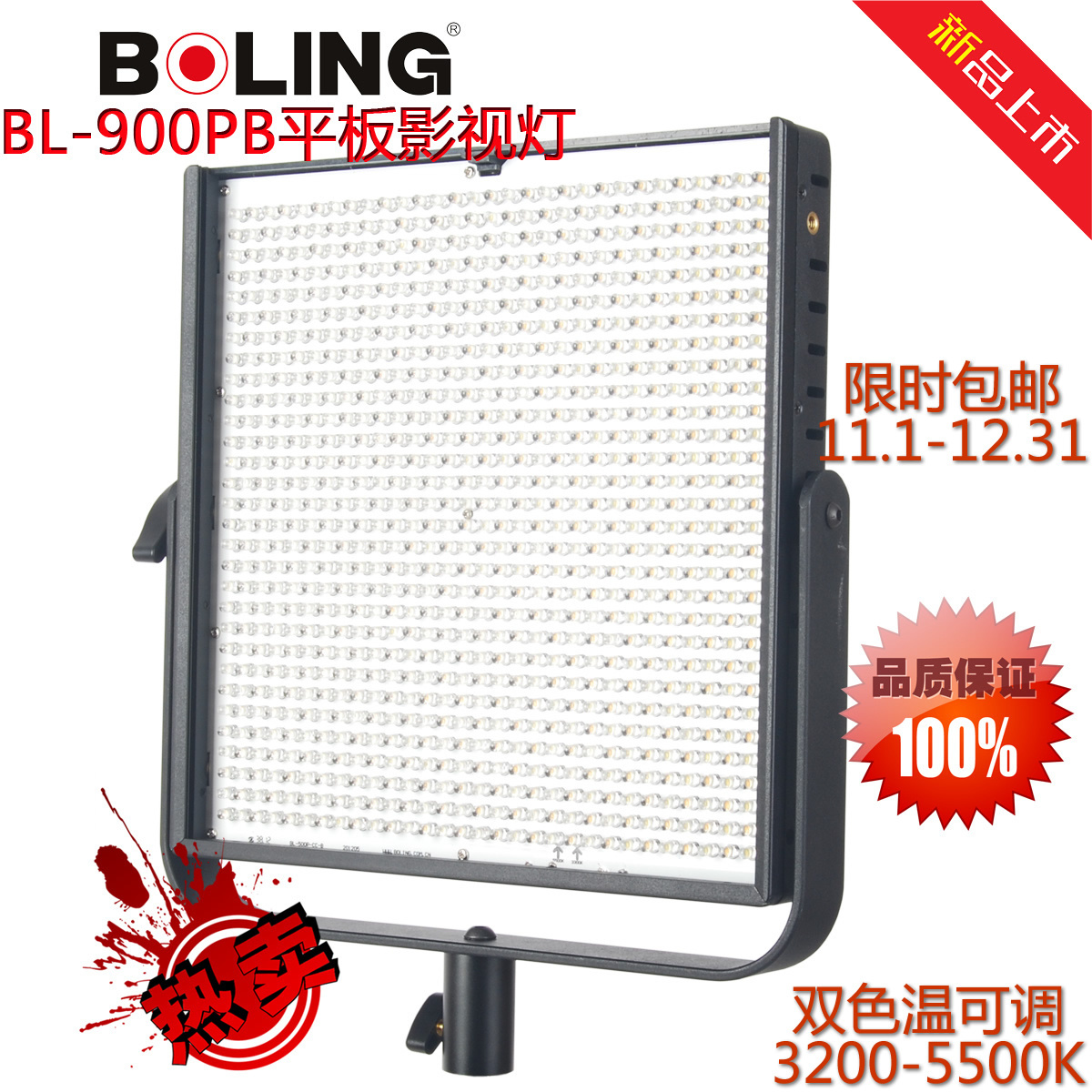 Photographic equipment 900pb video light led photography light lights up lamp news light two-color adjustable(China (Mainland))