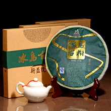 2012 Boutique Iceland Centuries-old trees Pure material raw Pu’er tea 357g Chinese yunnan puer puerh the health care pu er tea