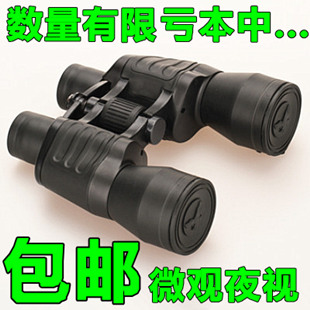 Binocular telescope 20 hd infrared night vision glasses(China (Mainland))
