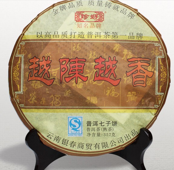 2002 Menghai PU er Tea over 10 Year Old Ripe Highly Flavored Type Pure Tea 357g