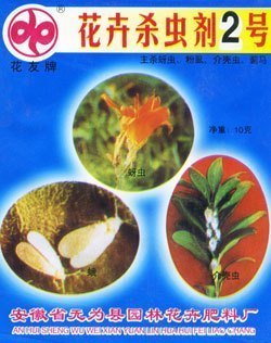 Anthers - flower insecticide 2(China (Mainland))