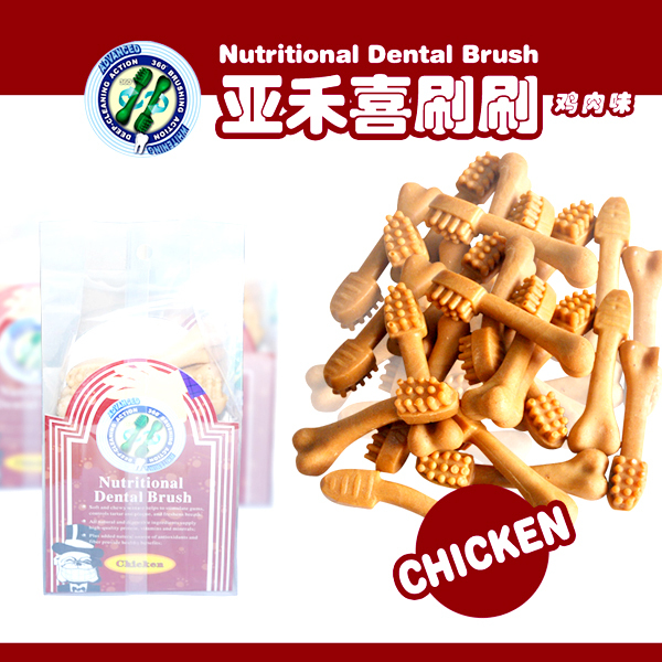 Yaho 15 toothbrush tooth cleaning bone taste pet chicken dog snacks(China (Mainland))