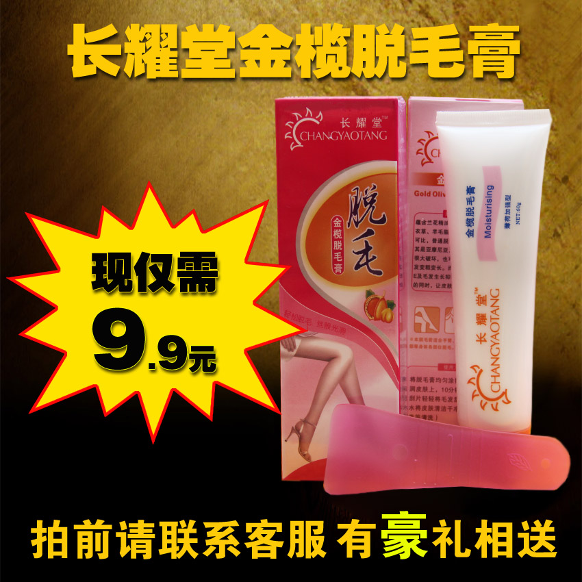 Uneasyness wool liquid long hair removal cream depilates male women's face wool(China (Mainland))