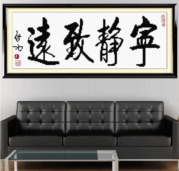 Free Shipping hot sale 11CT new arrival Cross stitch painting calligraphy and painting decoration cross stitch kint 60*26cm(China (Mainland))