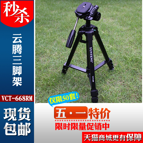 Qi differentyun teng vct-668 slr digital camera portable tripod bag qi differentyun teng 668(China (Mainland))