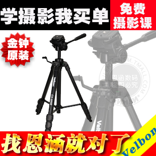 Admiralty velbo cx-999b slr camera tripod cx 999(China (Mainland))