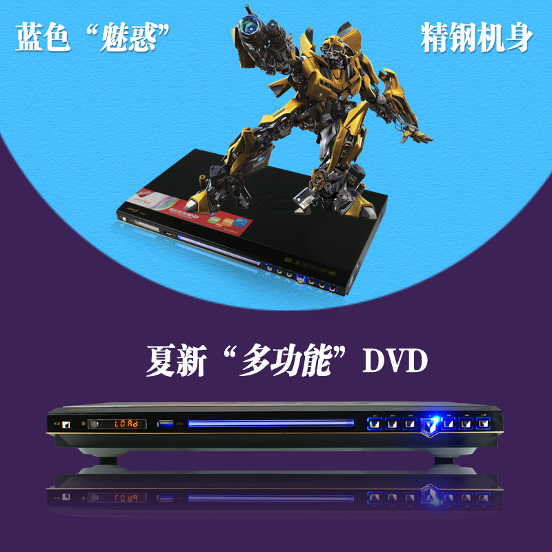 Xiaxin amoi p-201 home dvd mini hd hevd(China (Mainland))