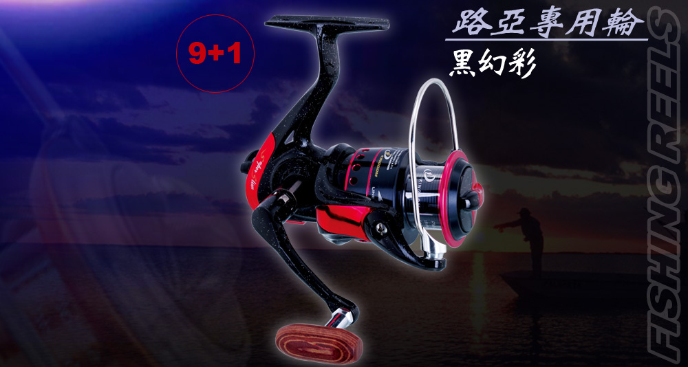 Lure qx2000 black symphony spinning wheel 9 1 shaft lure wheel cable winder fishing reels metal wheel(China (Mainland))
