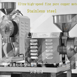 Spice Grinding Machine To USA(China (Mainland))