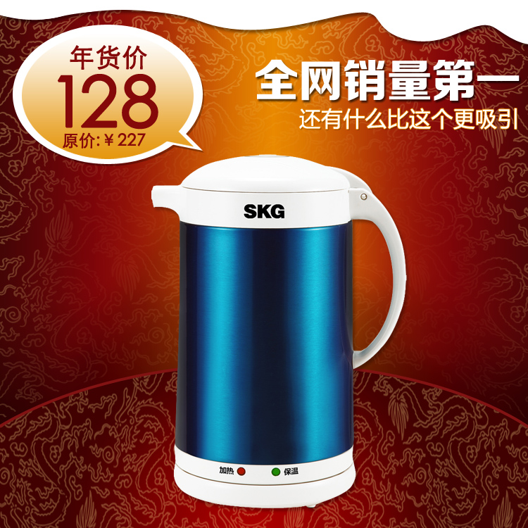 Skg wl2120b insulation electric heating kettle stainless steel multi-color colorful fashion 1.7l kettle(China (Mainland))