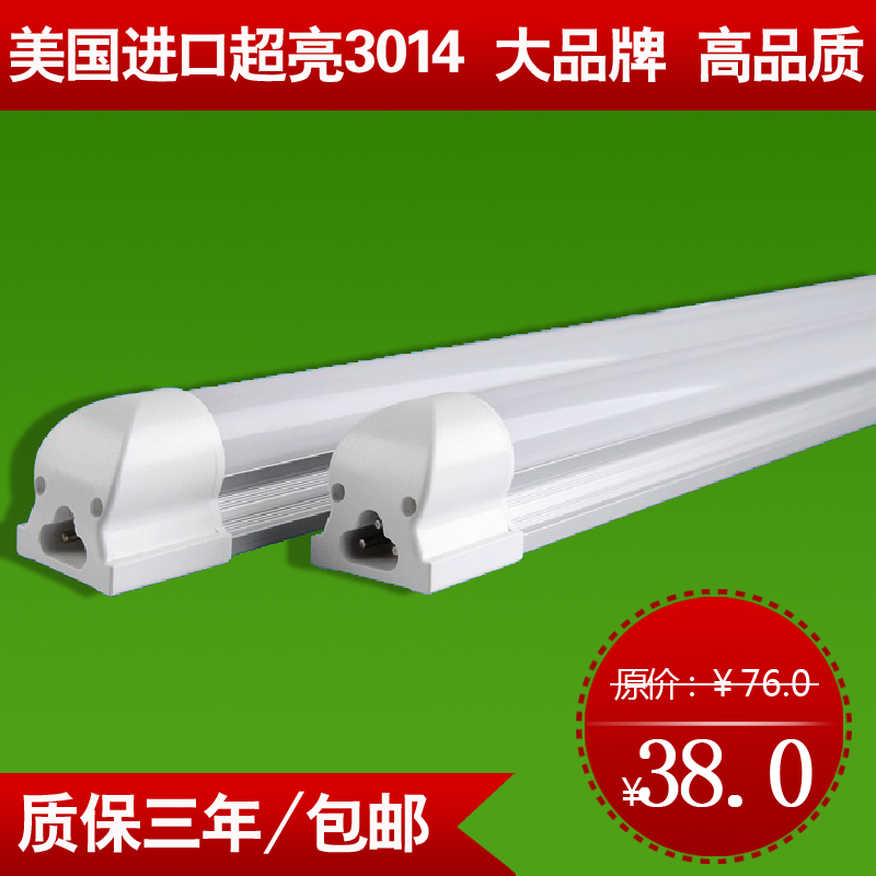 Sea led tube lighting 's fluorescent lamp one piece led ligthpipe 18w(China (Mainland))