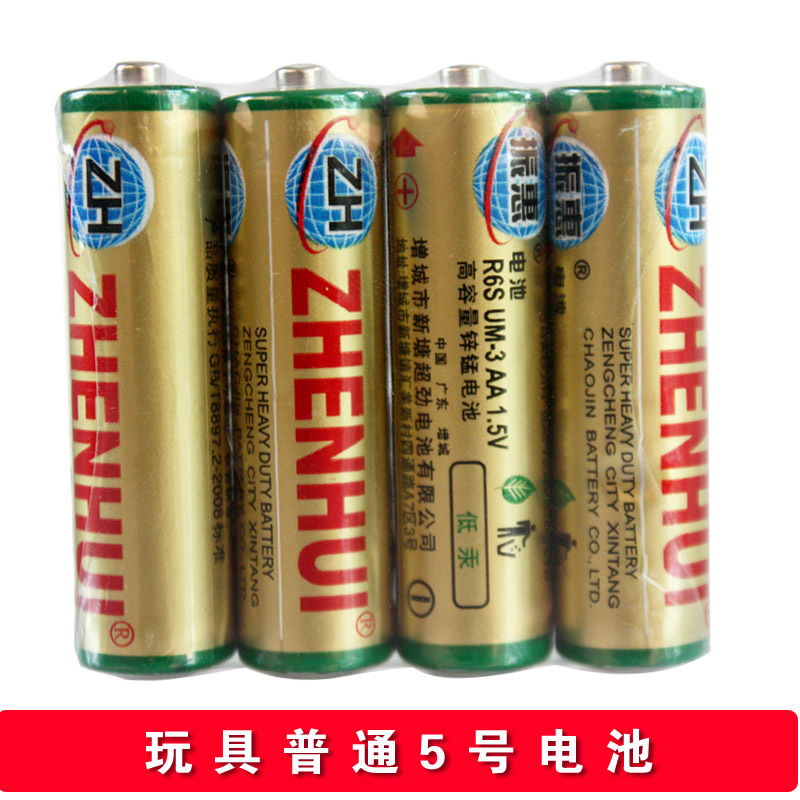 Free shipping 2013 5 number battery electric toy battery general dry battery 4(China (Mainland))
