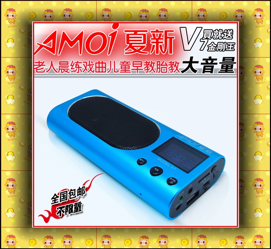 Xiaxin v7 card mp3 player mini portable mini speaker(China (Mainland))