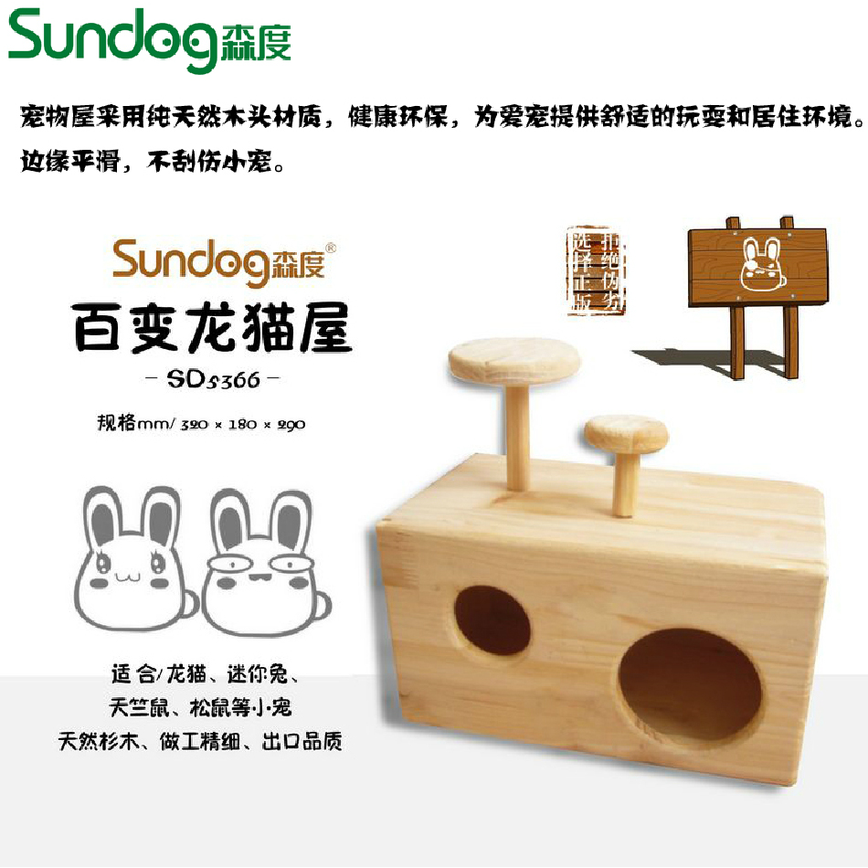 Pet Product Pet supplies magicaf totoro onrabbit hamster guinea pig high quality natural fir FREE SHIPPING(China (Mainland))