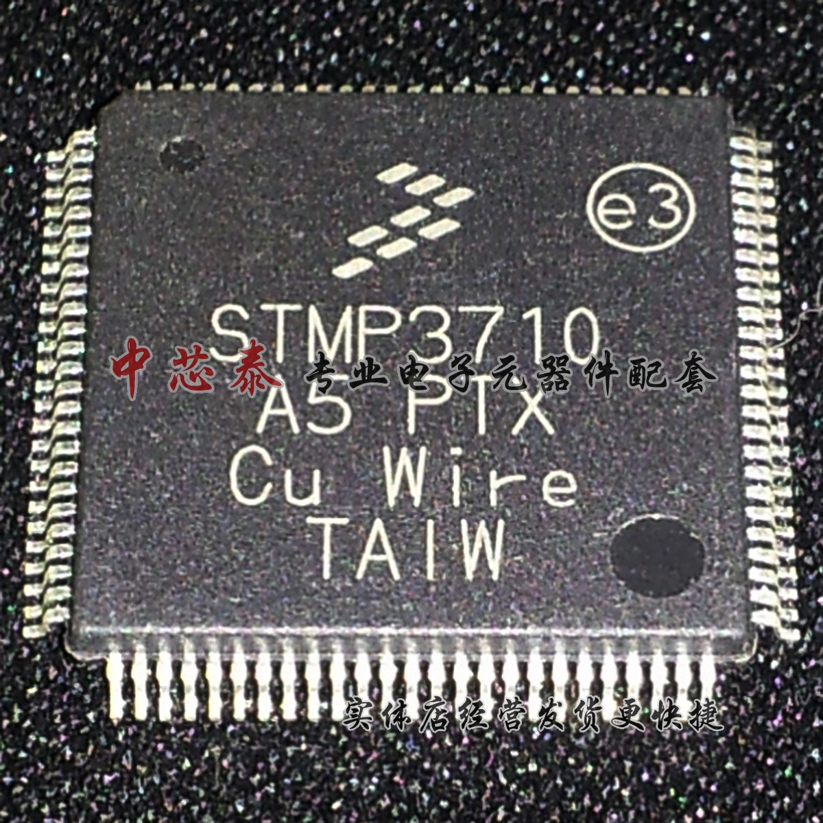 semiconductor electronic stmp3710 qfp bga stmp3710a5 mp3 mp4