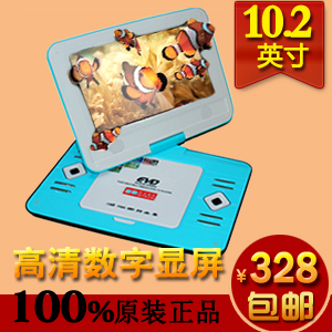 Xiaxin mobile dvd 10.2 t1058 portable dvd tv car dvd player(China (Mainland))